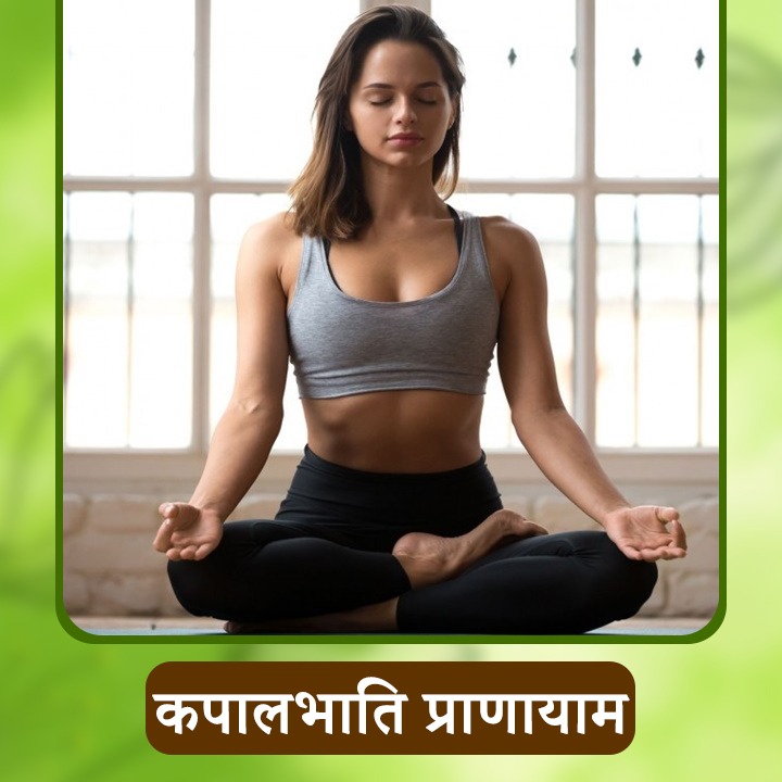 Kapalbhati Pranayama