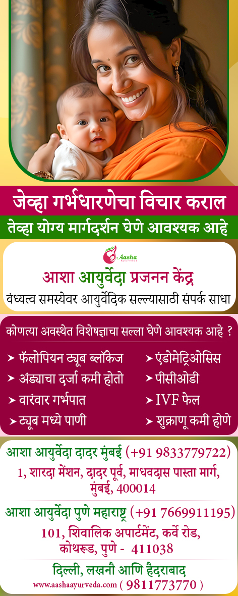 Aasha Ayurveda