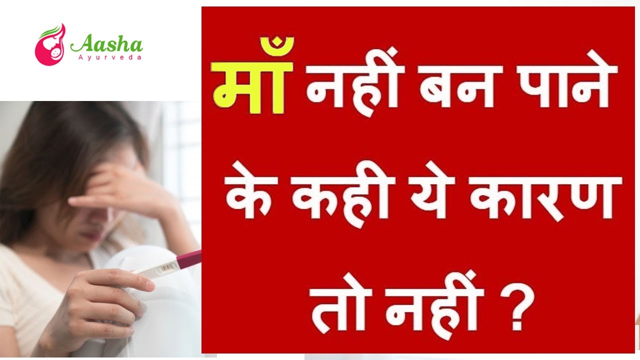 What is the effect of low AMH on fertility? – Aasha Ayurveda