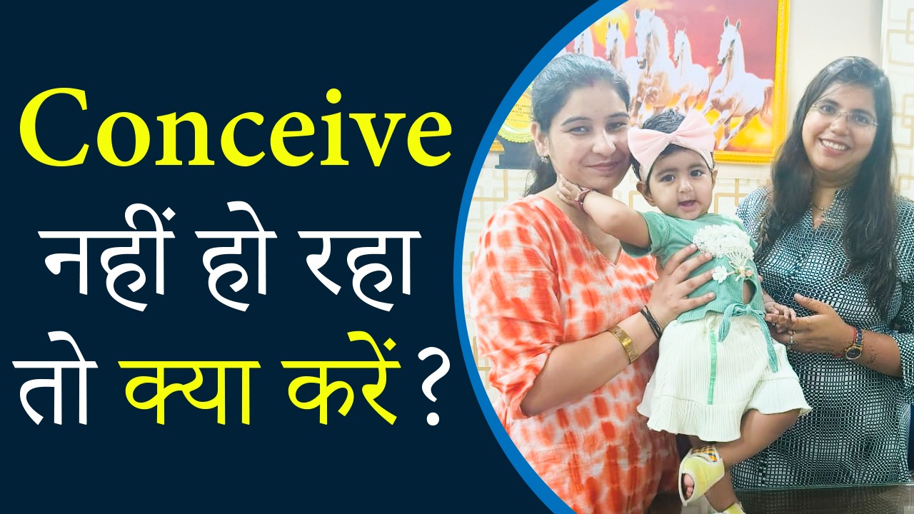 दिल्ली में बेस्ट फर्टिलिटी डॉक्टर – Best Fertility Doctor in Delhi