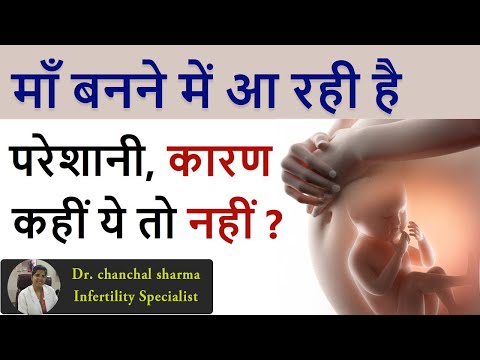 संतान प्राप्ति के लिए आयुर्वेद में बेहतर उपचार संभव- Ayurvedic treatment for infertility