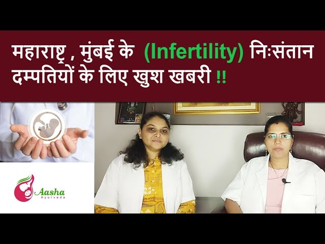 Best Infertility Clinic in Mumbai Aasha Ayurveda Centre in Mumbai
