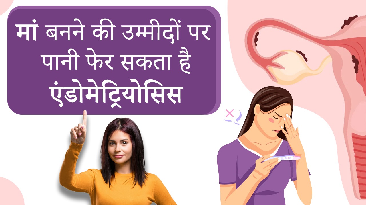 Endometriosis & Infertility: Natural Ayurvedic Treatment Explained