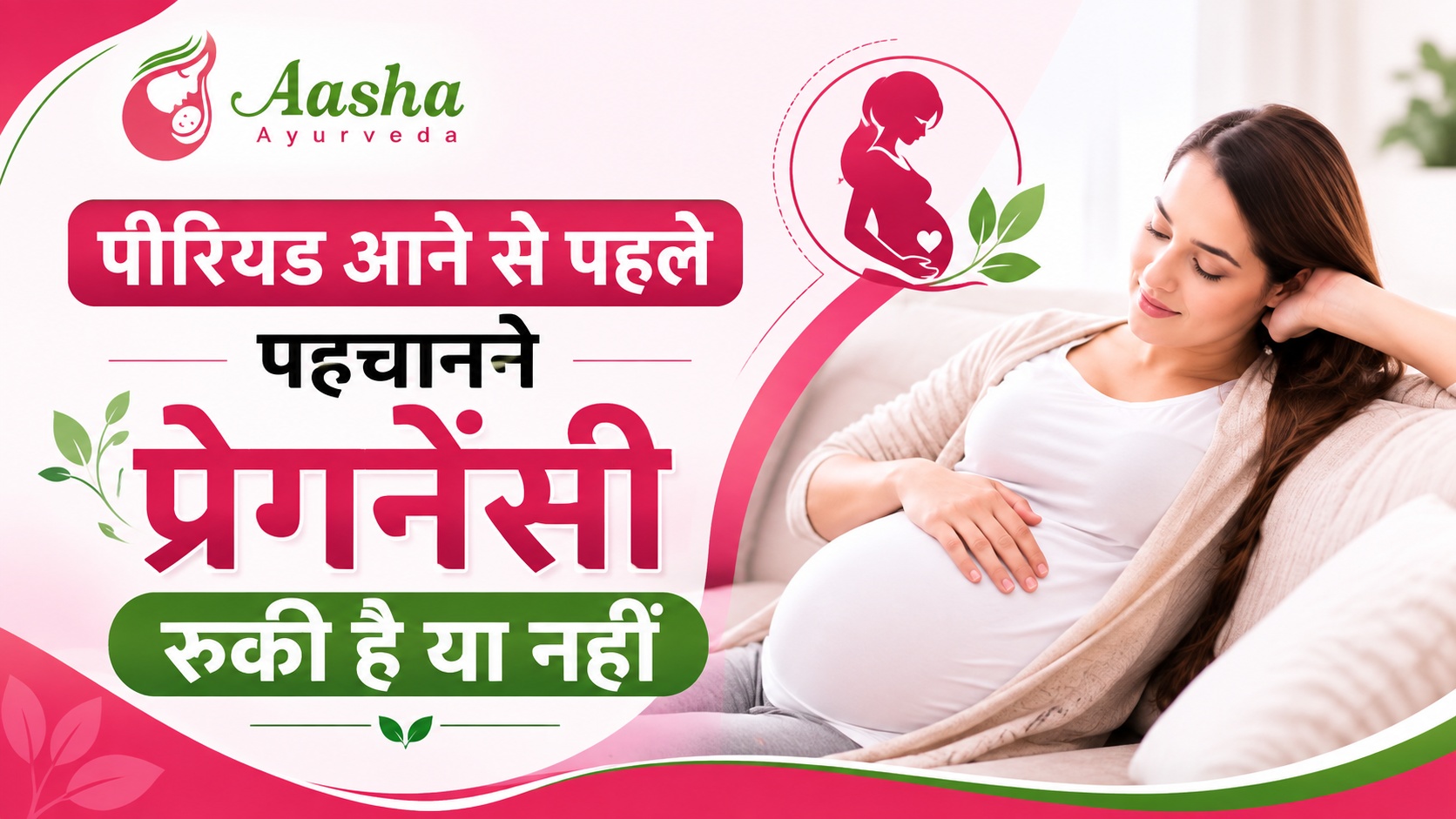 पीरियड लाने का उपाय – Period Lane ke Upay
