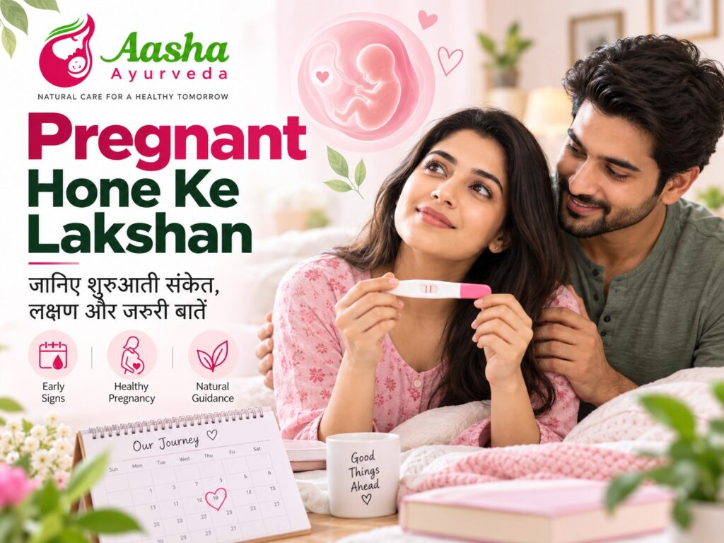Pregnant Hone Ke Lakshan: प्रेग्नेंट होने के शुरुआती लक्षण कैसे पहचानें?