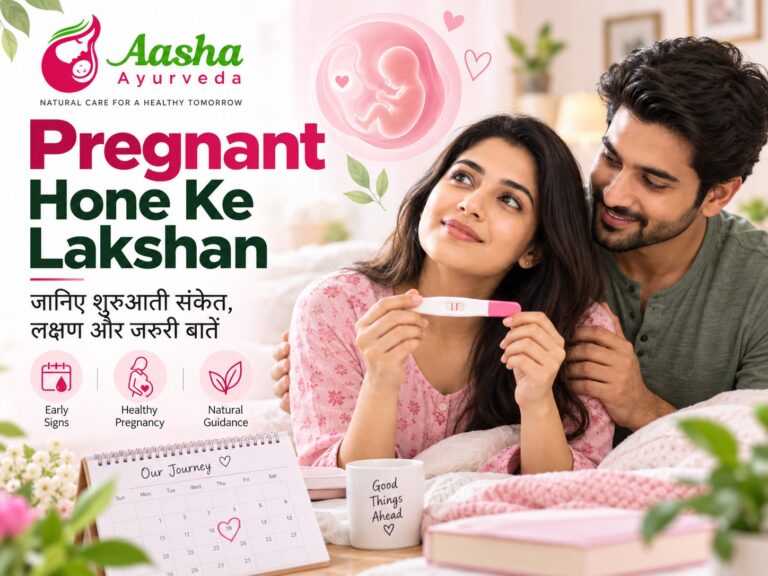 Pregnant Hone Ke Lakshan: प्रेग्नेंट होने के शुरुआती लक्षण कैसे पहचानें?