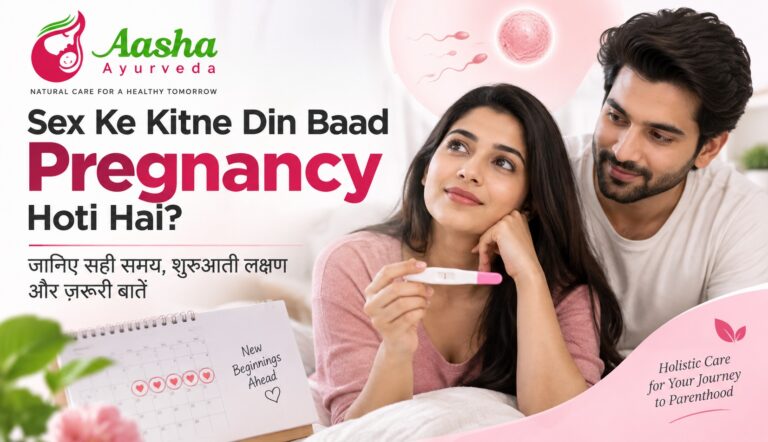 Sex Ke Kitne Din Baad Pregnancy Hoti Hai?