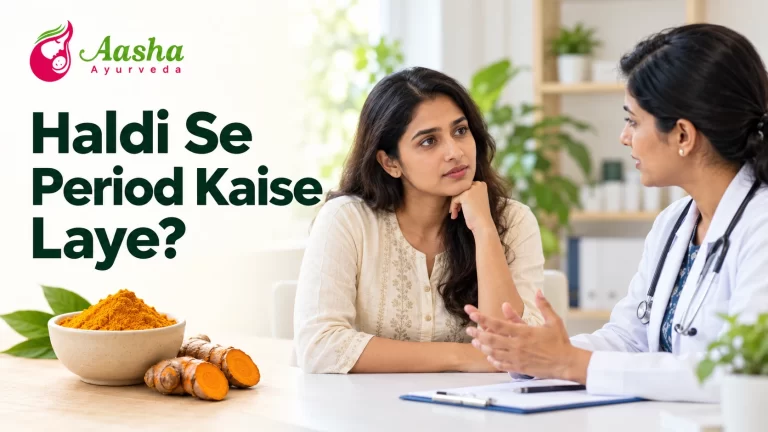 हल्दी, हल्दी वाला दूध और menstrual cycle information for delayed periods